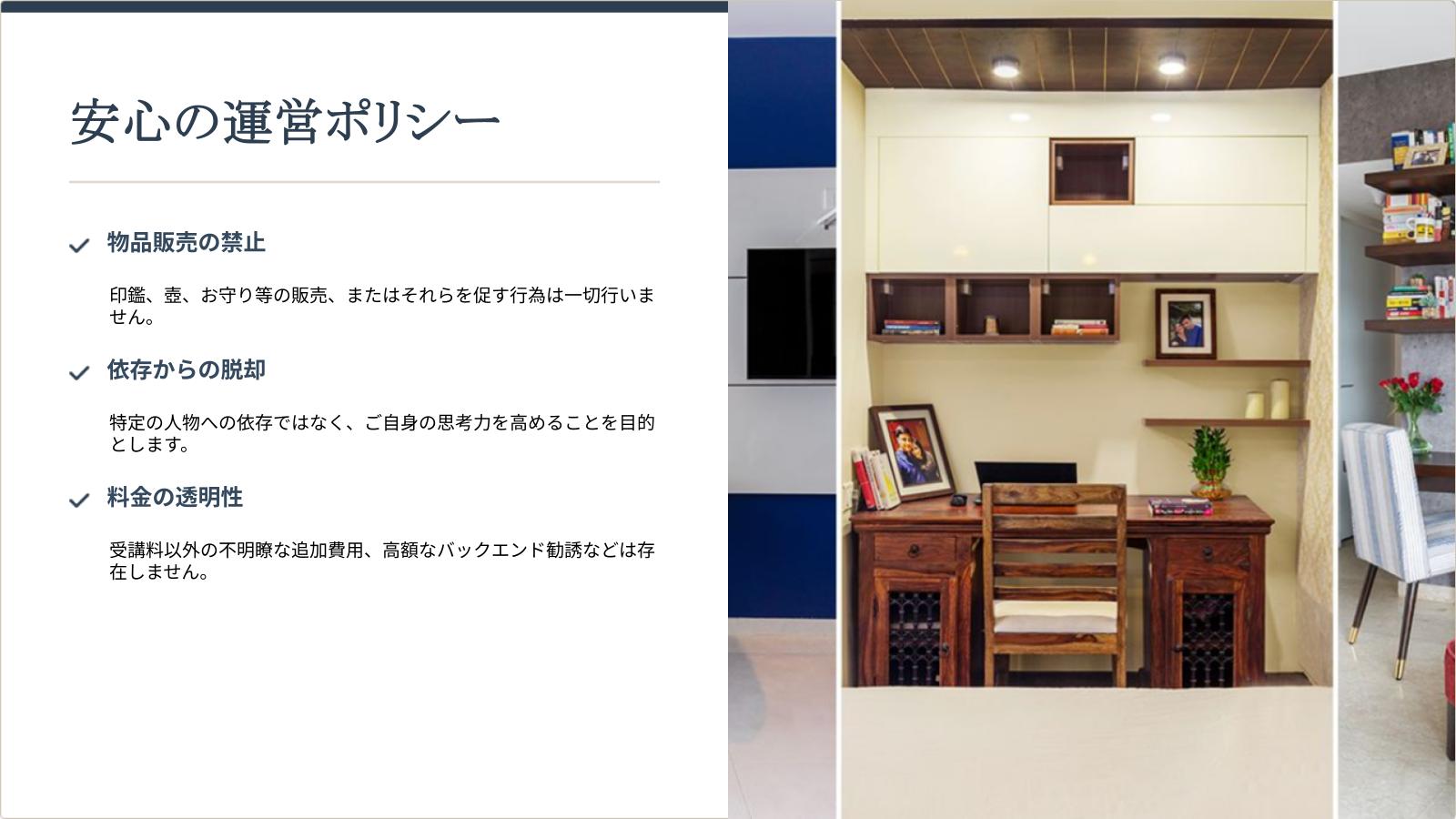 「考え方教室」WEBサイト構成案_08