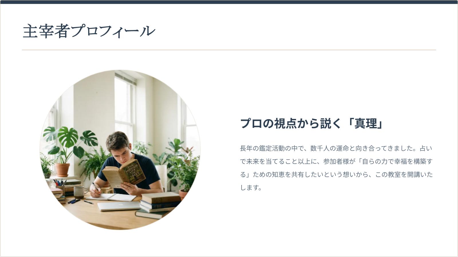 「考え方教室」WEBサイト構成案_04