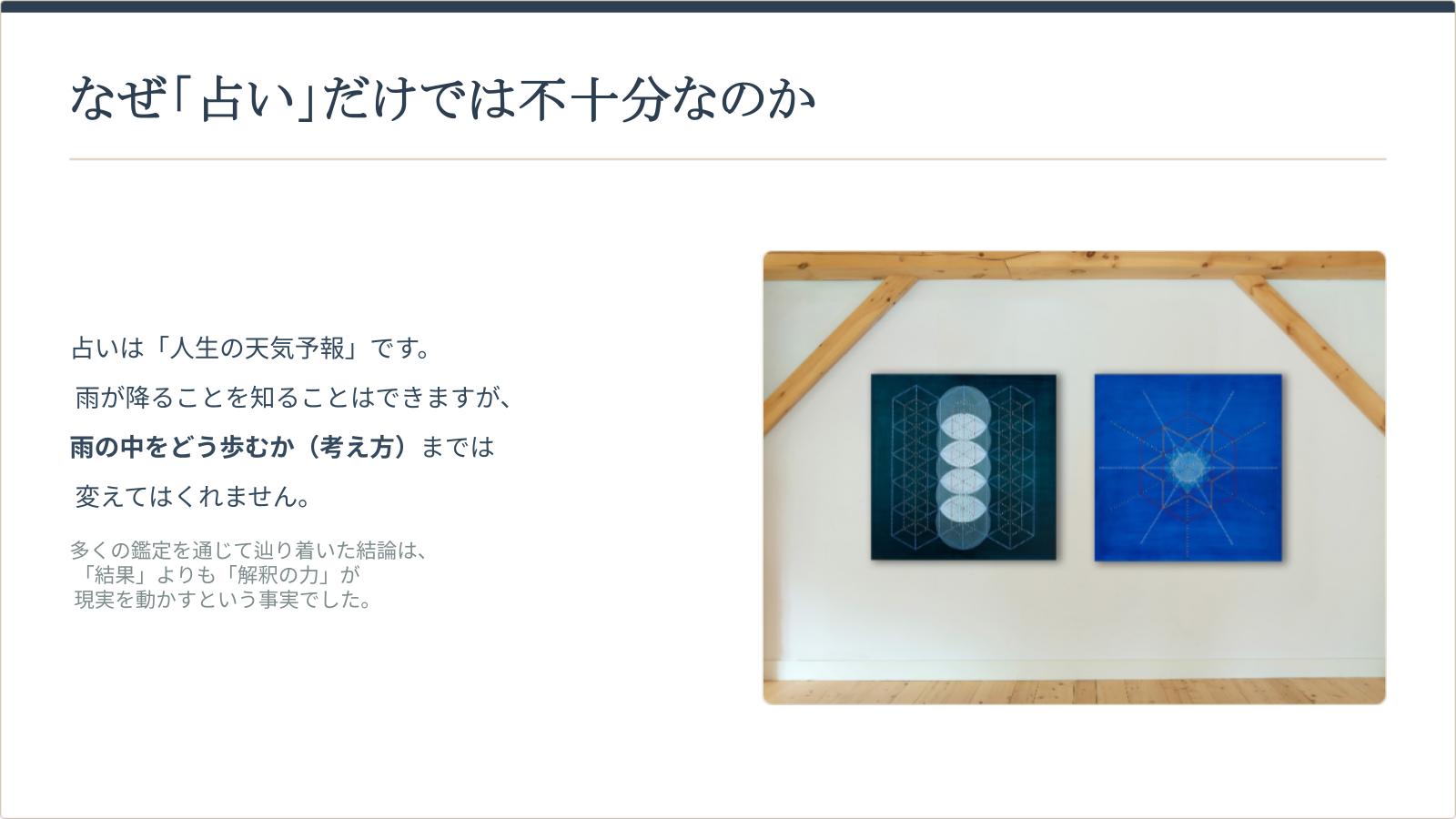 「考え方教室」WEBサイト構成案_02