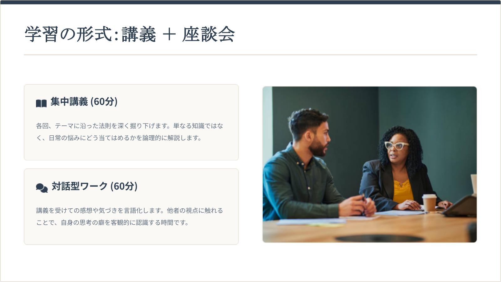 「考え方教室」WEBサイト構成案_06