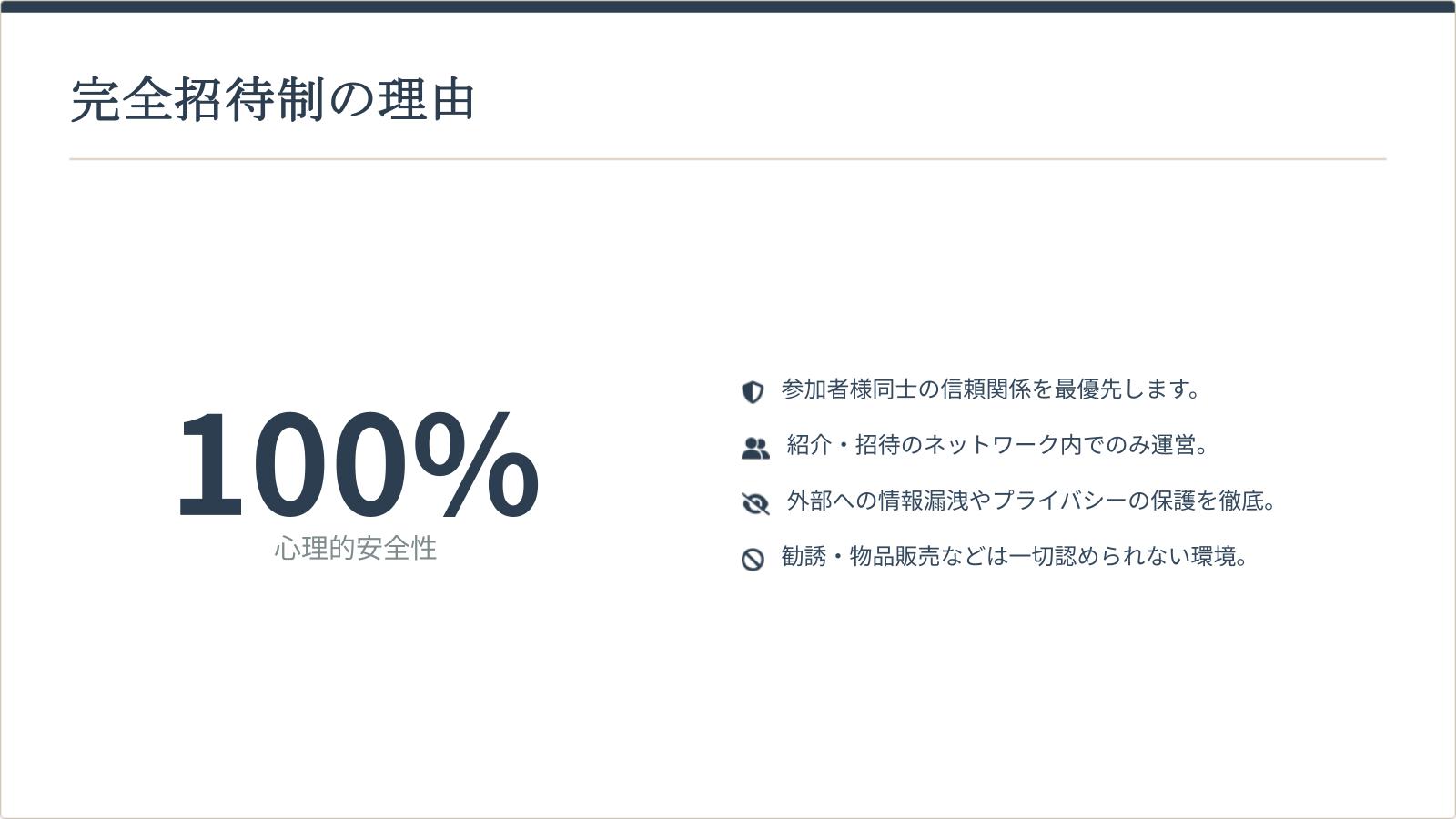 「考え方教室」WEBサイト構成案_07