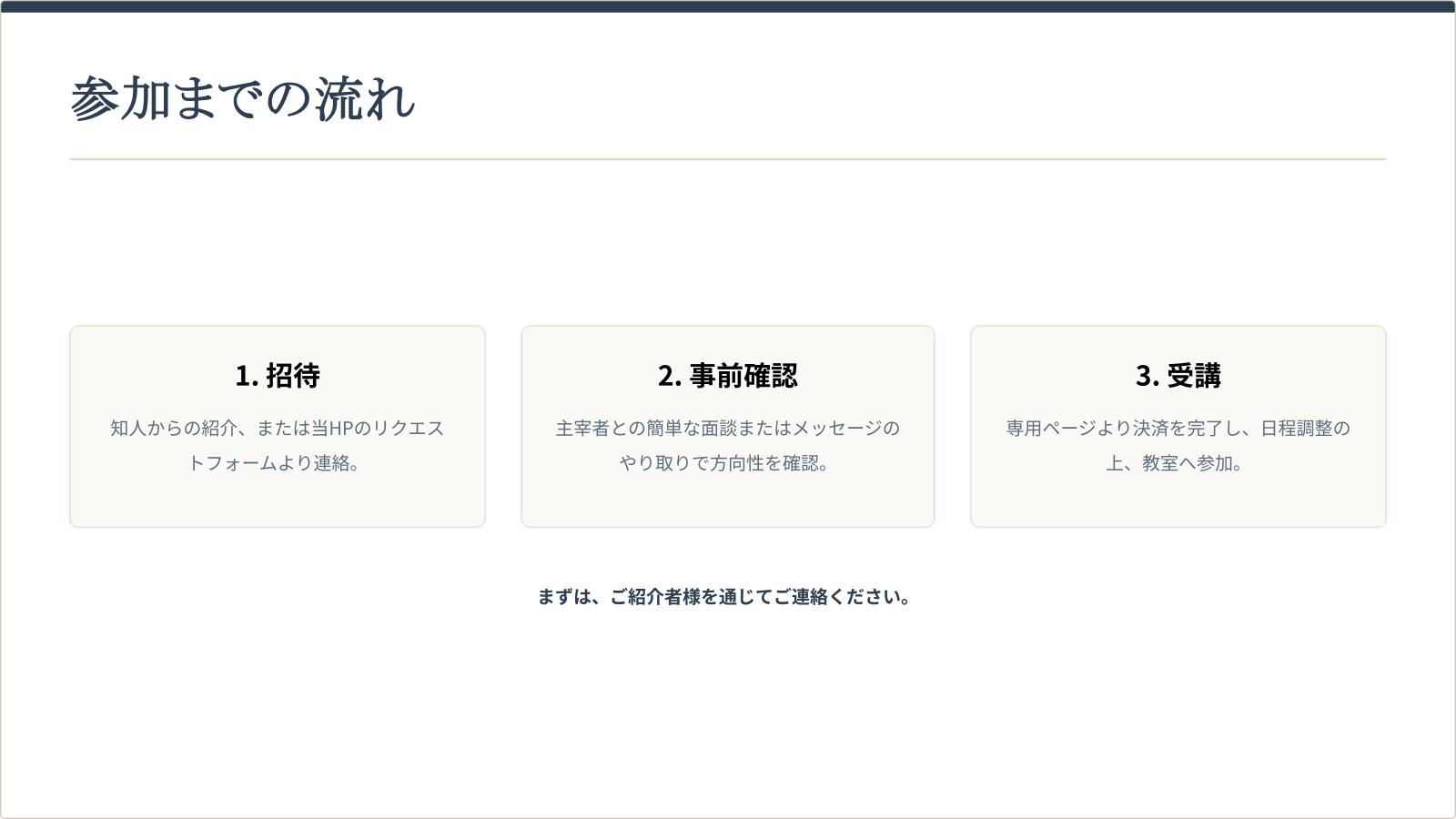 「考え方教室」WEBサイト構成案_11